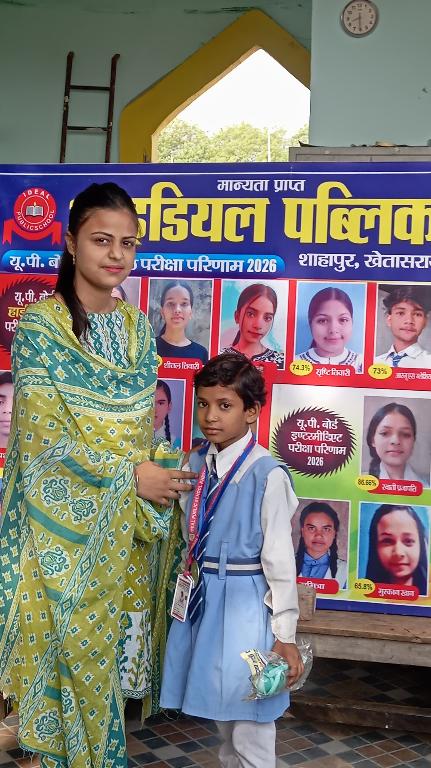 Ideal Public School cover